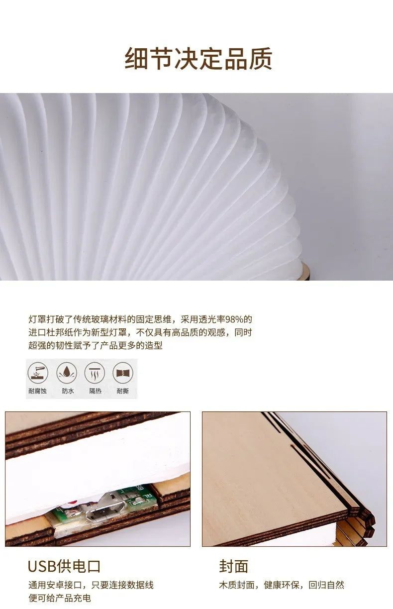 **LumiBook** – Creative 3D Folding Book Lamp with RGB